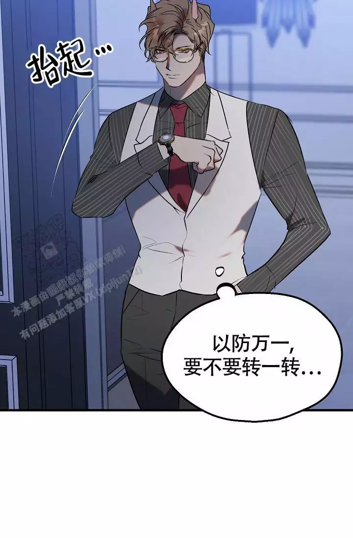 《恶徒之吻》漫画最新章节第10话免费下拉式在线观看章节第【31】张图片