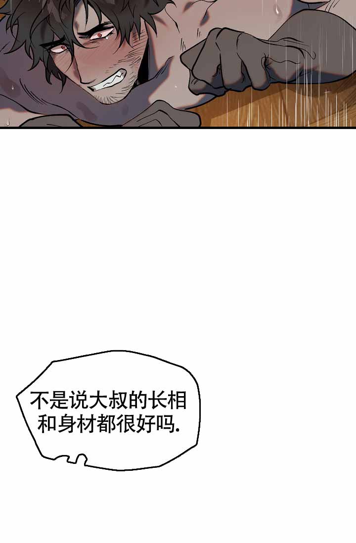 《恶徒之吻》漫画最新章节第4话免费下拉式在线观看章节第【19】张图片