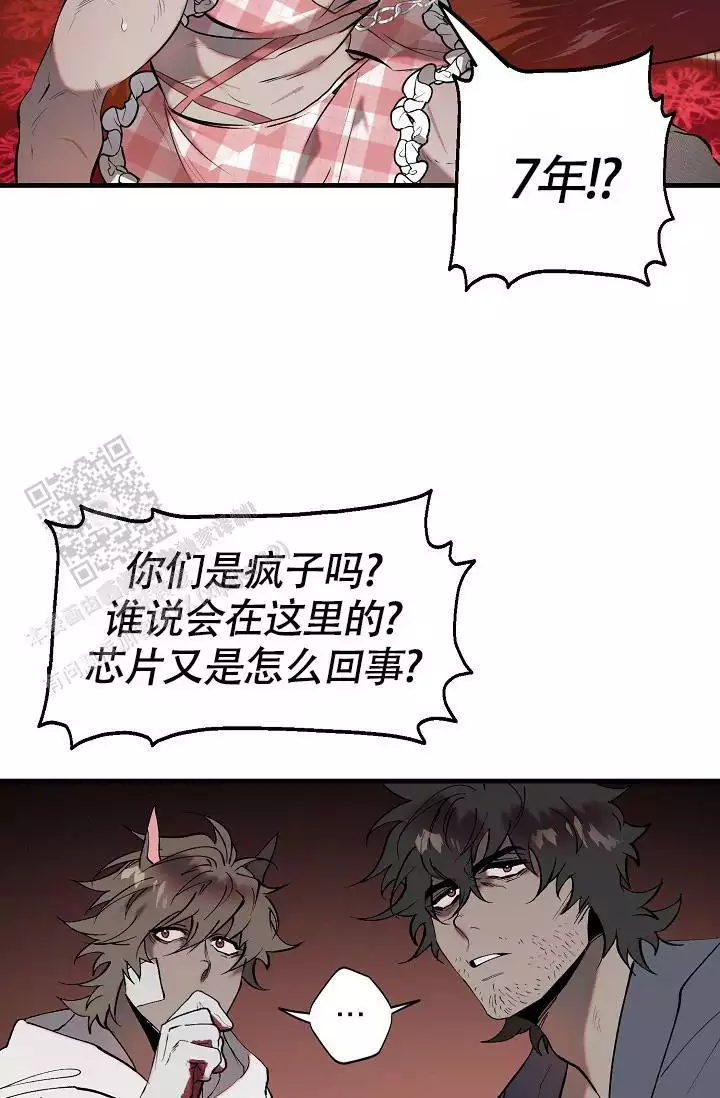 《恶徒之吻》漫画最新章节第13话免费下拉式在线观看章节第【13】张图片