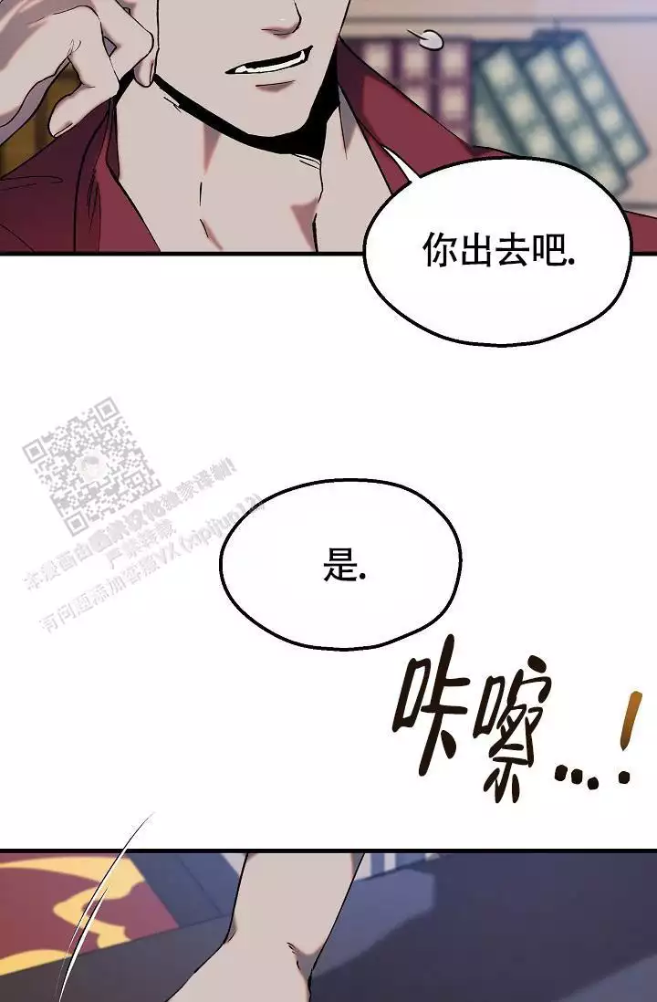 《恶徒之吻》漫画最新章节第15话免费下拉式在线观看章节第【15】张图片