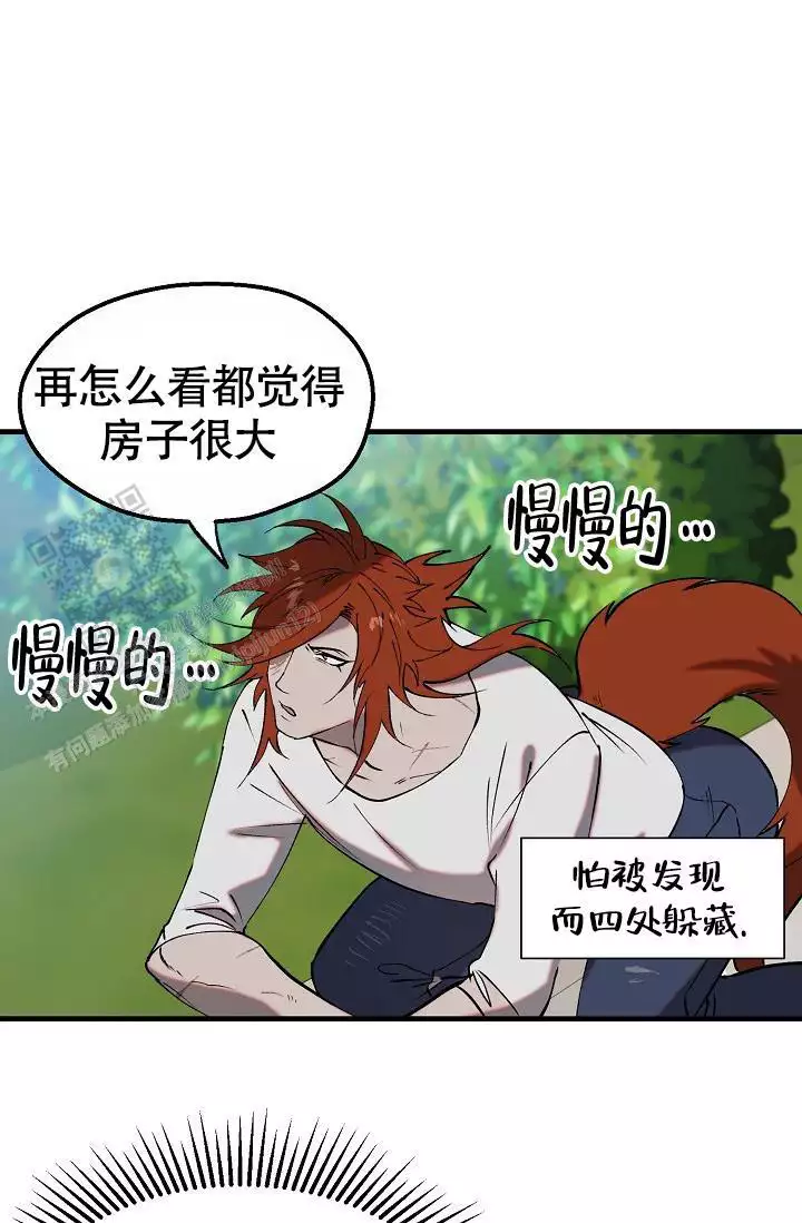 《恶徒之吻》漫画最新章节第14话免费下拉式在线观看章节第【41】张图片