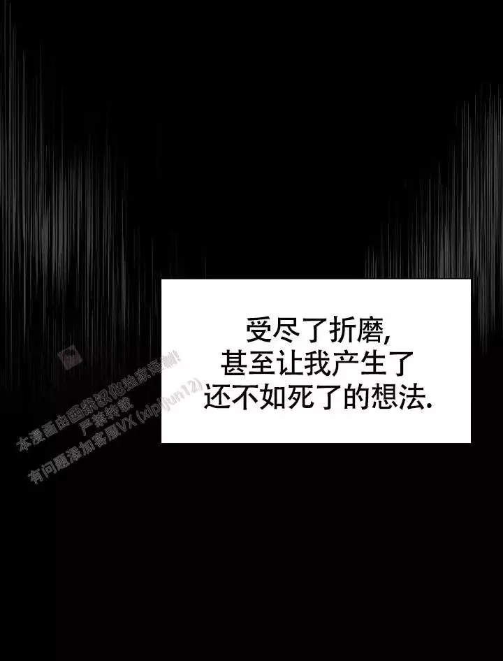 《恶徒之吻》漫画最新章节第13话免费下拉式在线观看章节第【55】张图片
