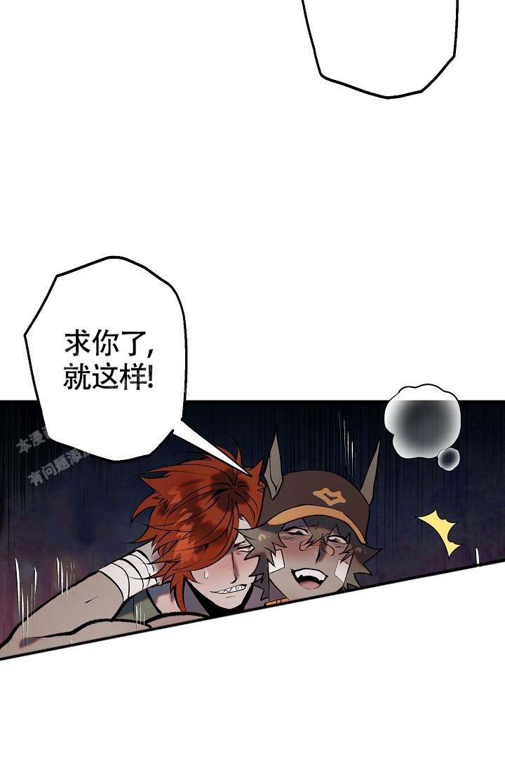 《恶徒之吻》漫画最新章节第8话免费下拉式在线观看章节第【20】张图片