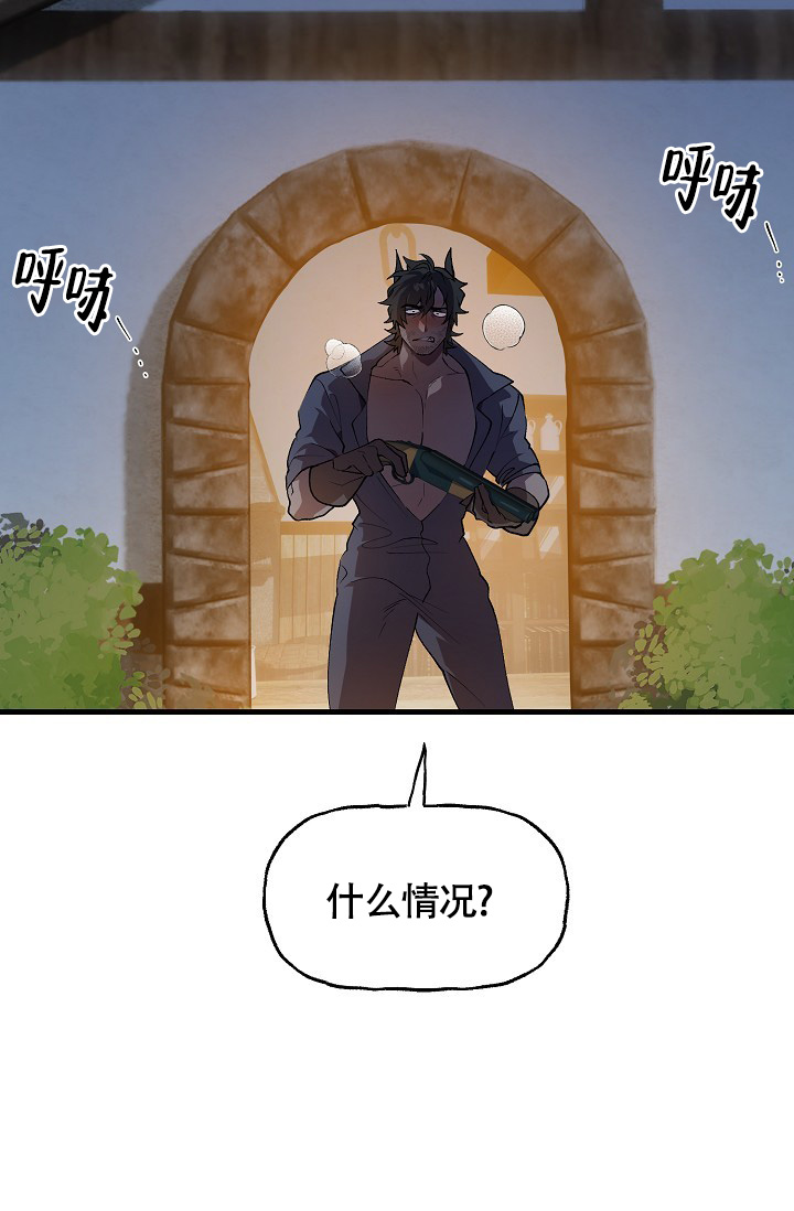 《恶徒之吻》漫画最新章节第2话免费下拉式在线观看章节第【4】张图片