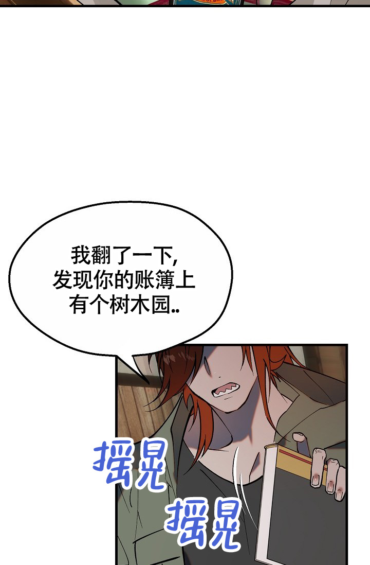 《恶徒之吻》漫画最新章节第5话免费下拉式在线观看章节第【11】张图片
