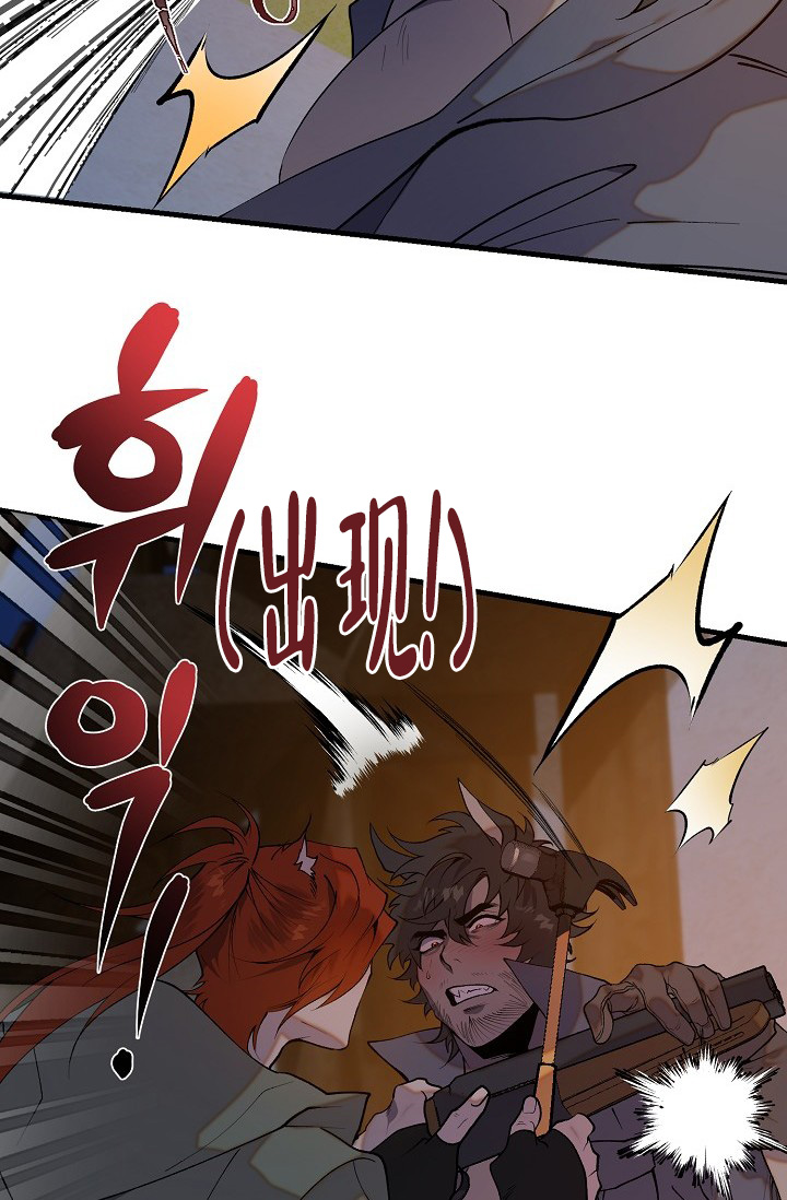 《恶徒之吻》漫画最新章节第2话免费下拉式在线观看章节第【7】张图片