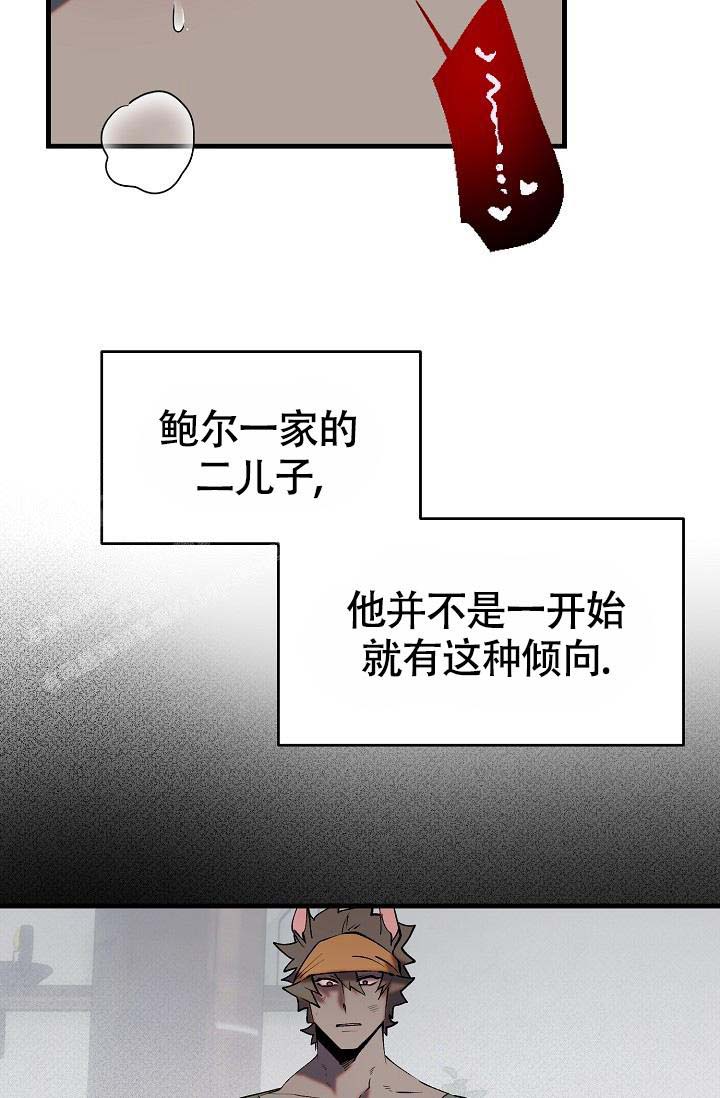 《恶徒之吻》漫画最新章节第8话免费下拉式在线观看章节第【4】张图片