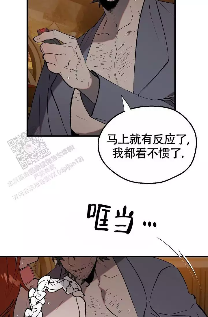 《恶徒之吻》漫画最新章节第13话免费下拉式在线观看章节第【25】张图片