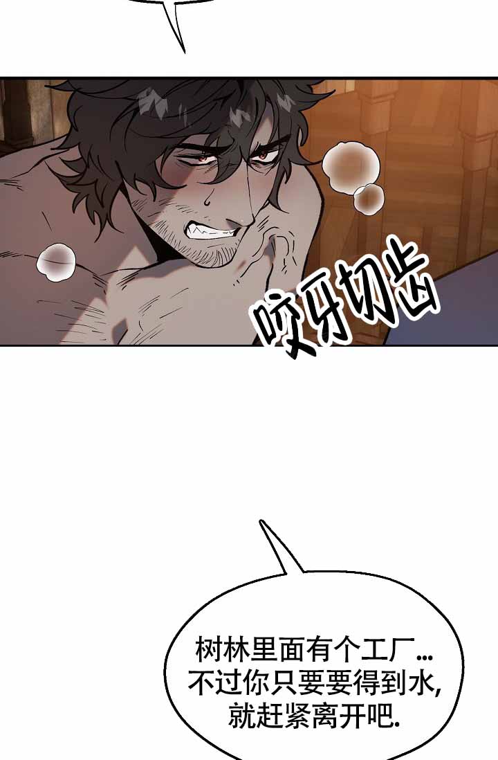 《恶徒之吻》漫画最新章节第5话免费下拉式在线观看章节第【18】张图片