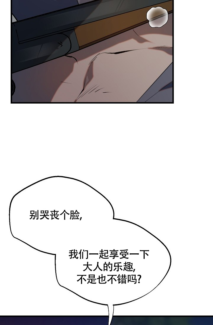 《恶徒之吻》漫画最新章节第2话免费下拉式在线观看章节第【17】张图片