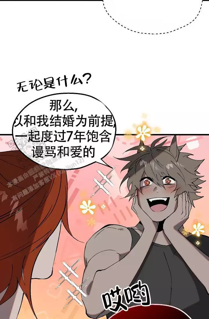 《恶徒之吻》漫画最新章节第14话免费下拉式在线观看章节第【25】张图片
