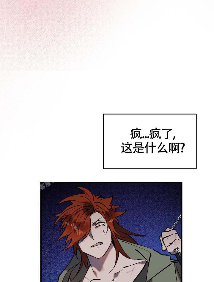 《恶徒之吻》漫画最新章节第7话免费下拉式在线观看章节第【1】张图片