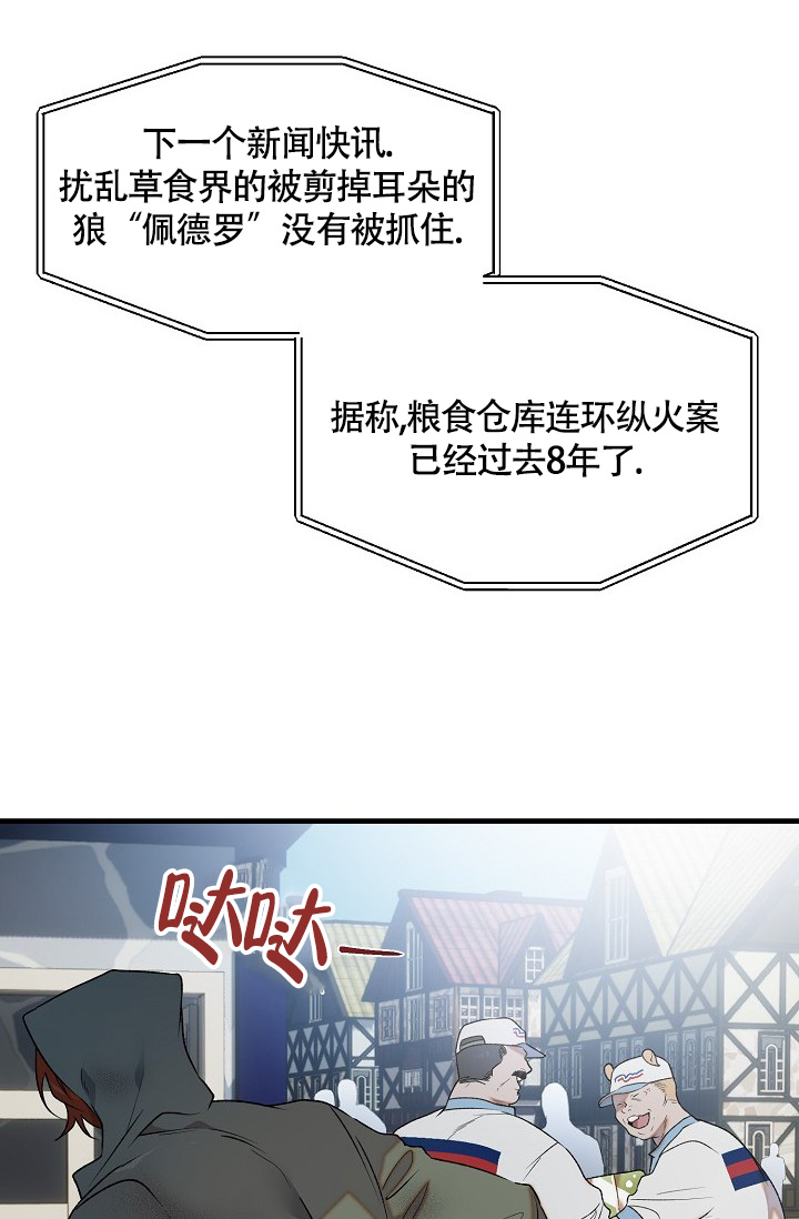 《恶徒之吻》漫画最新章节第1话免费下拉式在线观看章节第【3】张图片