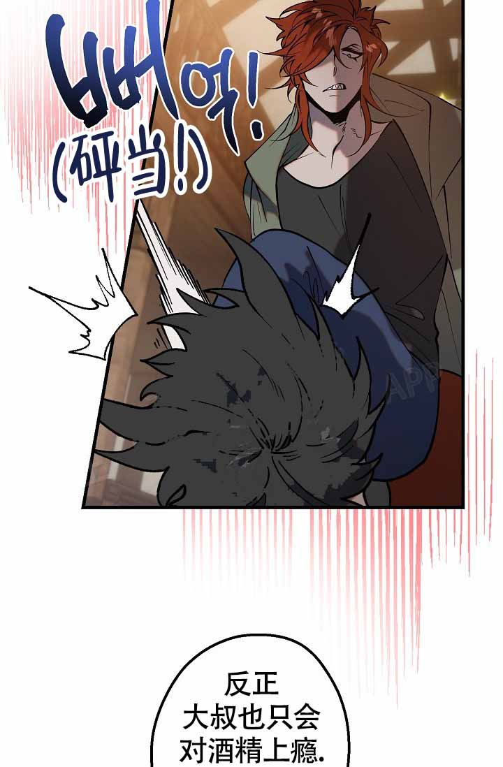 《恶徒之吻》漫画最新章节第5话免费下拉式在线观看章节第【21】张图片