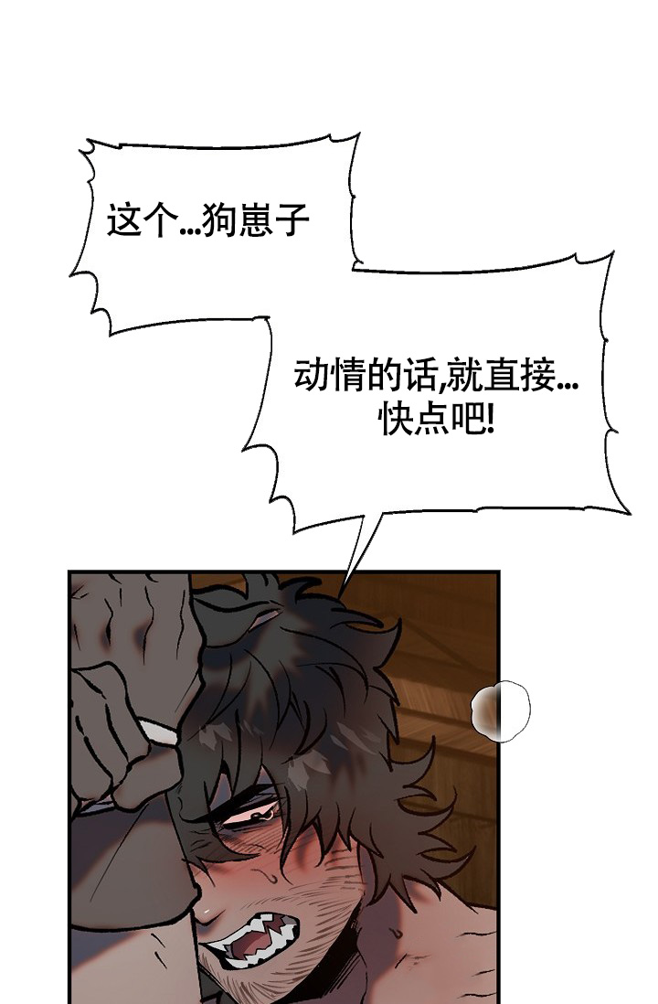 《恶徒之吻》漫画最新章节第2话免费下拉式在线观看章节第【31】张图片