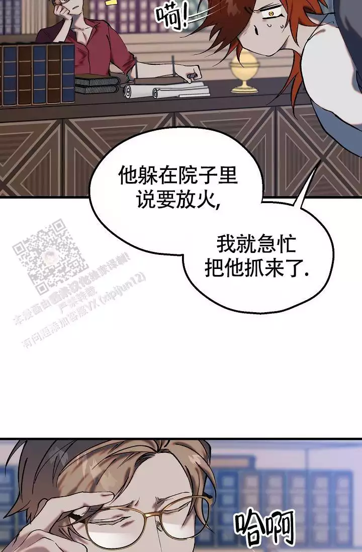 《恶徒之吻》漫画最新章节第15话免费下拉式在线观看章节第【13】张图片