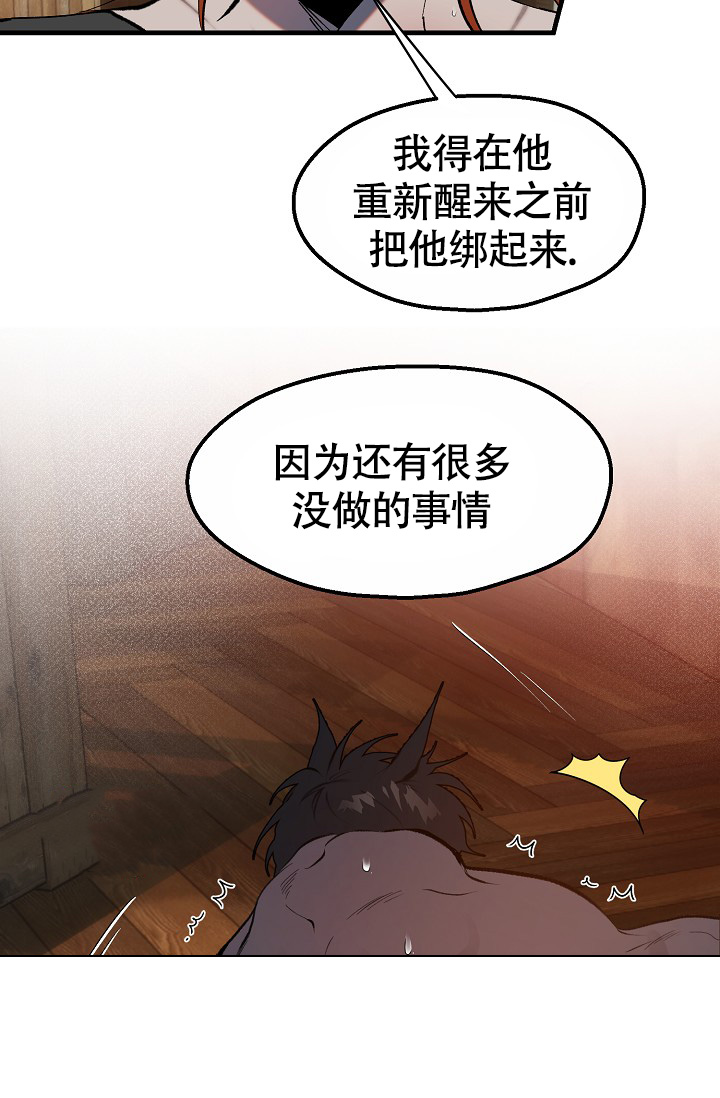 《恶徒之吻》漫画最新章节第4话免费下拉式在线观看章节第【24】张图片