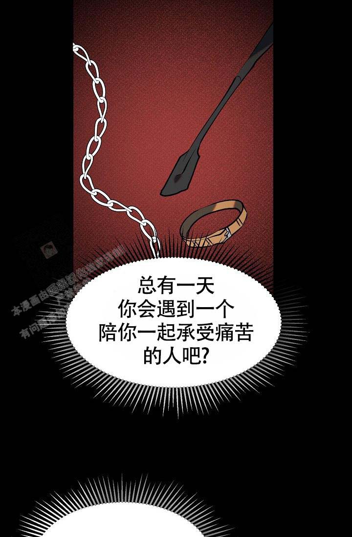 《恶徒之吻》漫画最新章节第8话免费下拉式在线观看章节第【7】张图片