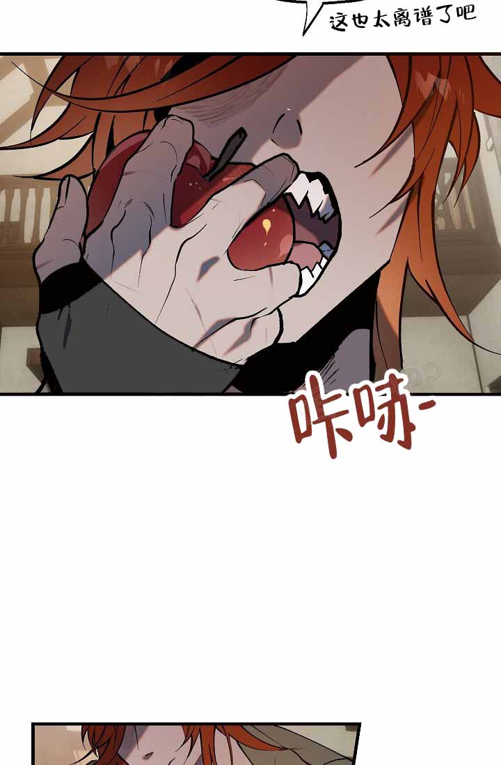 《恶徒之吻》漫画最新章节第5话免费下拉式在线观看章节第【4】张图片