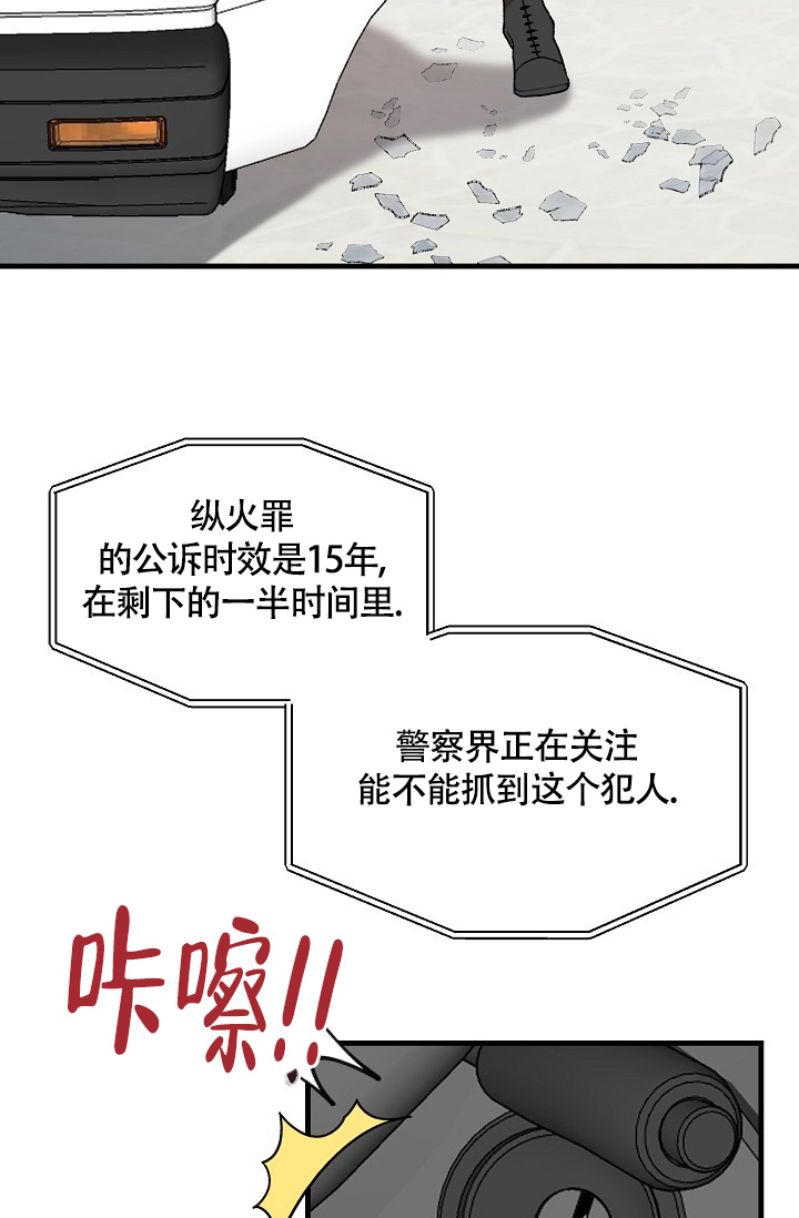 《恶徒之吻》漫画最新章节第1话免费下拉式在线观看章节第【9】张图片