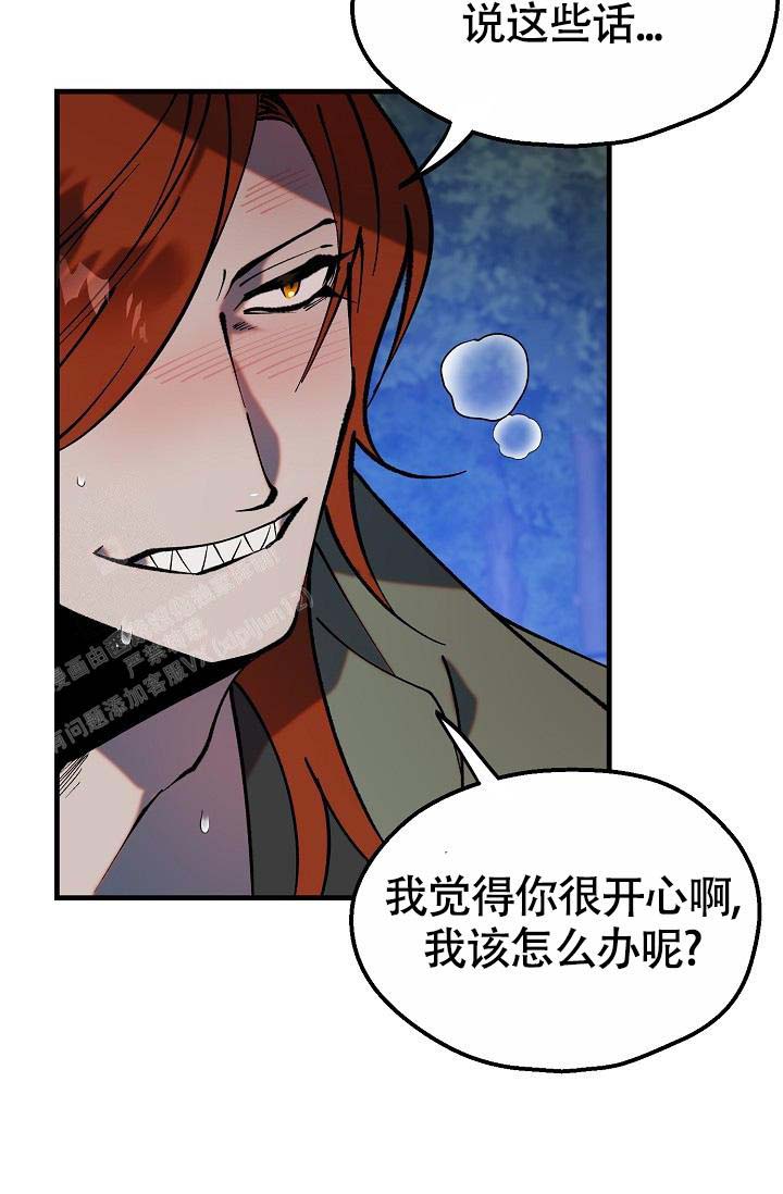 《恶徒之吻》漫画最新章节第7话免费下拉式在线观看章节第【20】张图片