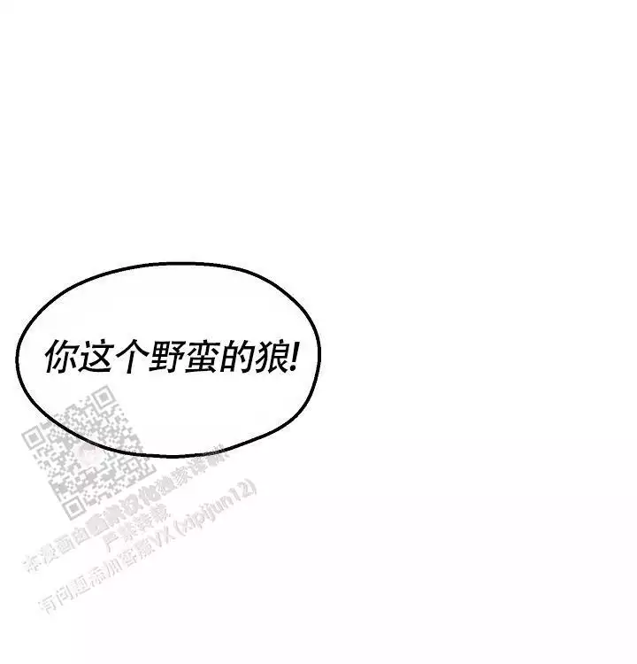 《恶徒之吻》漫画最新章节第11话免费下拉式在线观看章节第【73】张图片