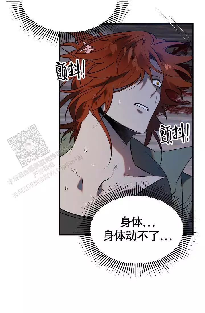 《恶徒之吻》漫画最新章节第11话免费下拉式在线观看章节第【35】张图片