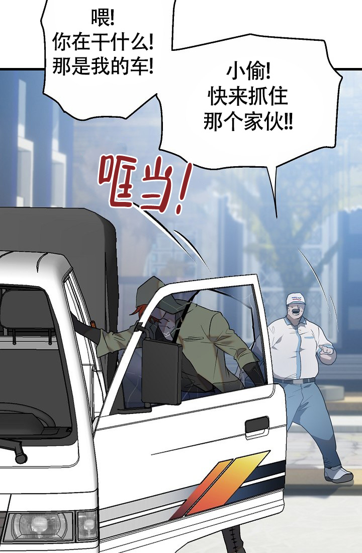 《恶徒之吻》漫画最新章节第1话免费下拉式在线观看章节第【8】张图片