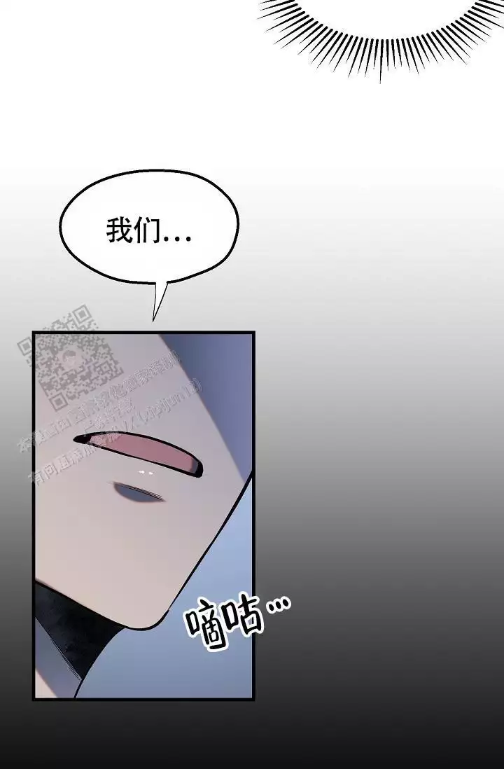 《恶徒之吻》漫画最新章节第11话免费下拉式在线观看章节第【15】张图片