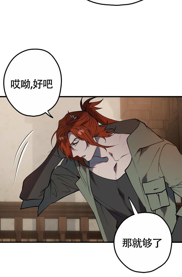 《恶徒之吻》漫画最新章节第5话免费下拉式在线观看章节第【19】张图片