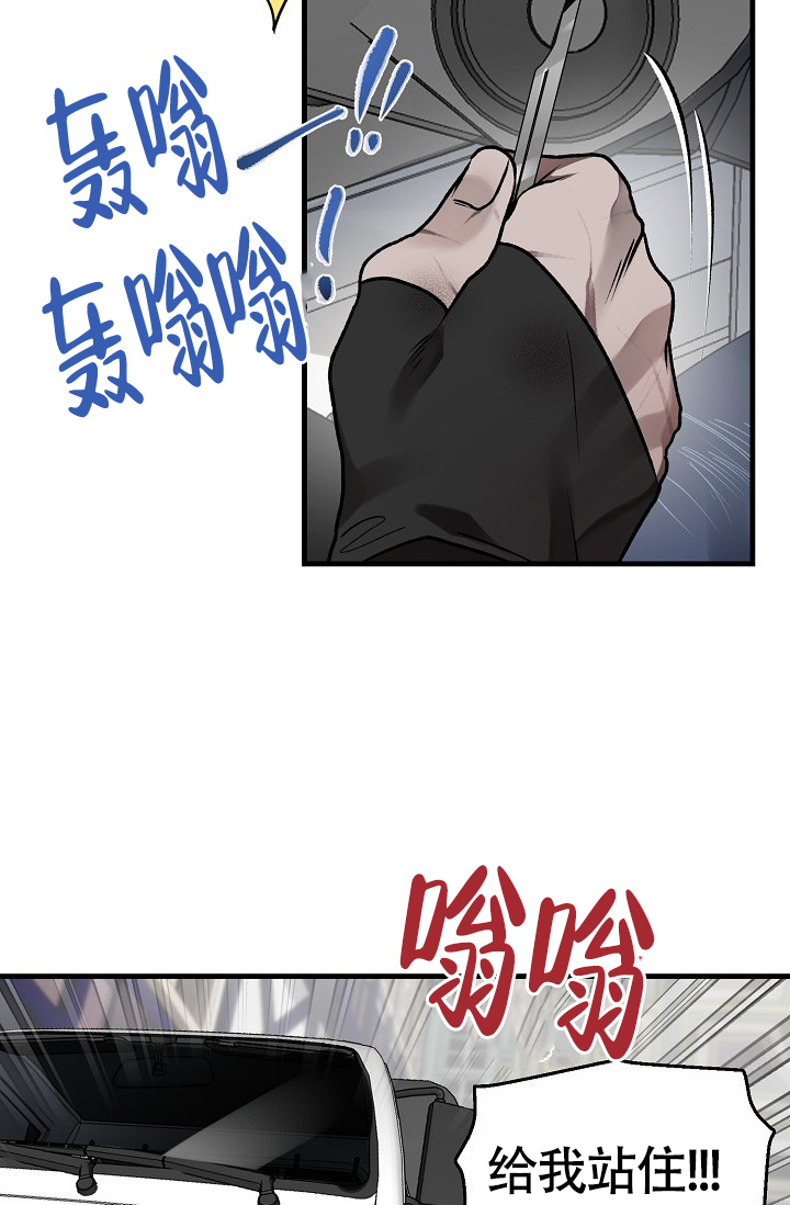 《恶徒之吻》漫画最新章节第1话免费下拉式在线观看章节第【10】张图片
