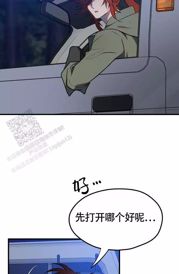 《恶徒之吻》漫画最新章节第10话免费下拉式在线观看章节第【5】张图片