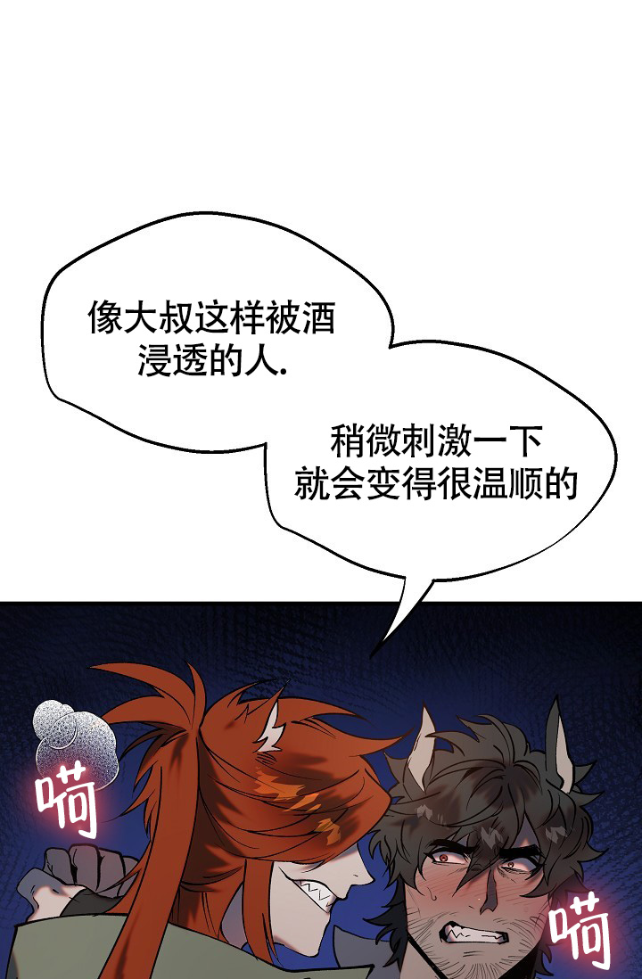 《恶徒之吻》漫画最新章节第2话免费下拉式在线观看章节第【24】张图片