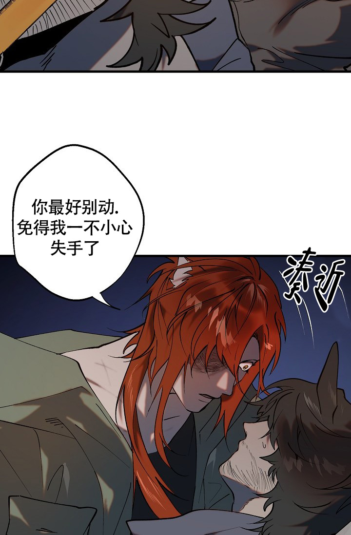 《恶徒之吻》漫画最新章节第2话免费下拉式在线观看章节第【15】张图片