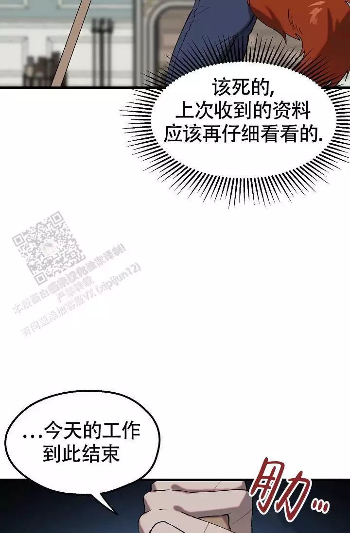 《恶徒之吻》漫画最新章节第14话免费下拉式在线观看章节第【33】张图片