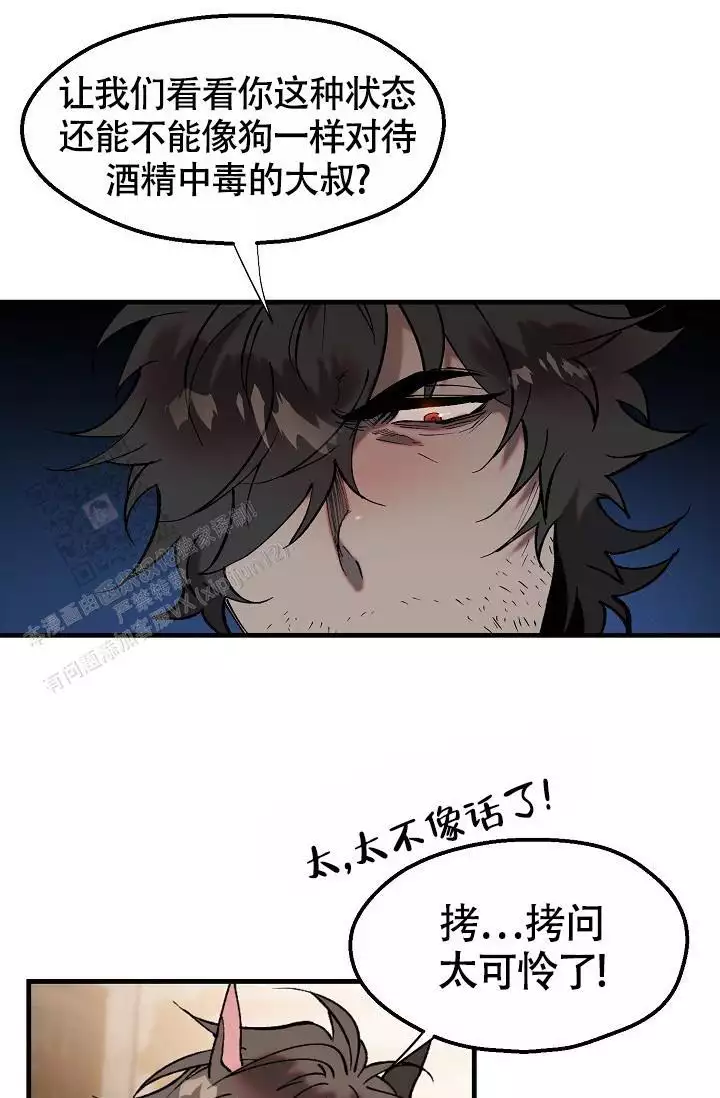 《恶徒之吻》漫画最新章节第13话免费下拉式在线观看章节第【33】张图片