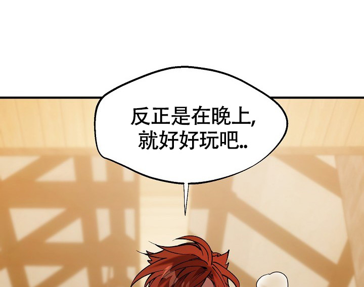 《恶徒之吻》漫画最新章节第2话免费下拉式在线观看章节第【38】张图片