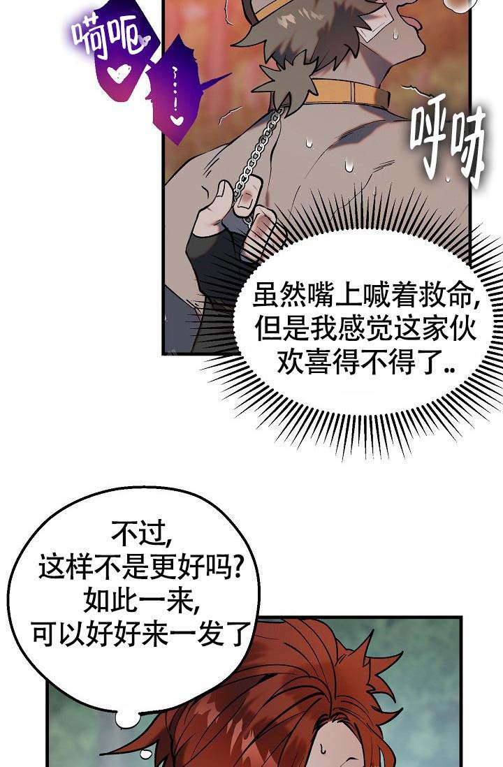 《恶徒之吻》漫画最新章节第7话免费下拉式在线观看章节第【18】张图片