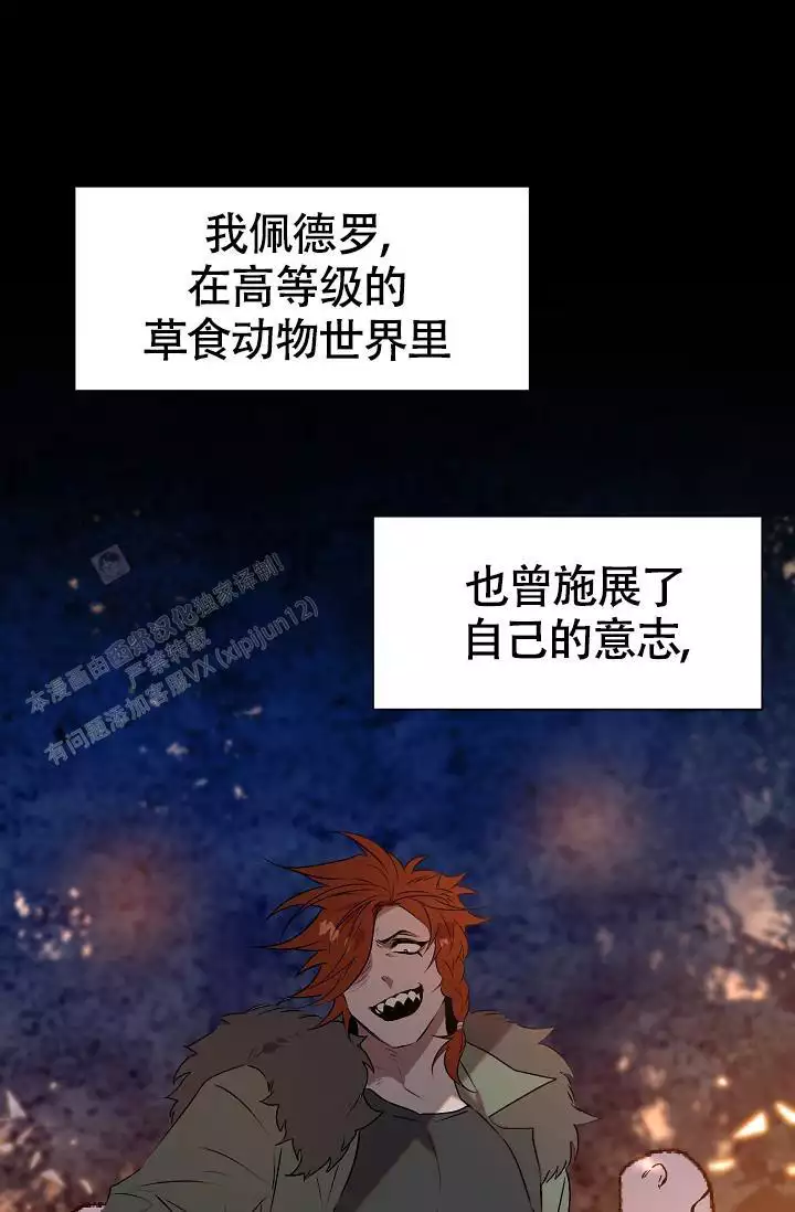 《恶徒之吻》漫画最新章节第14话免费下拉式在线观看章节第【1】张图片