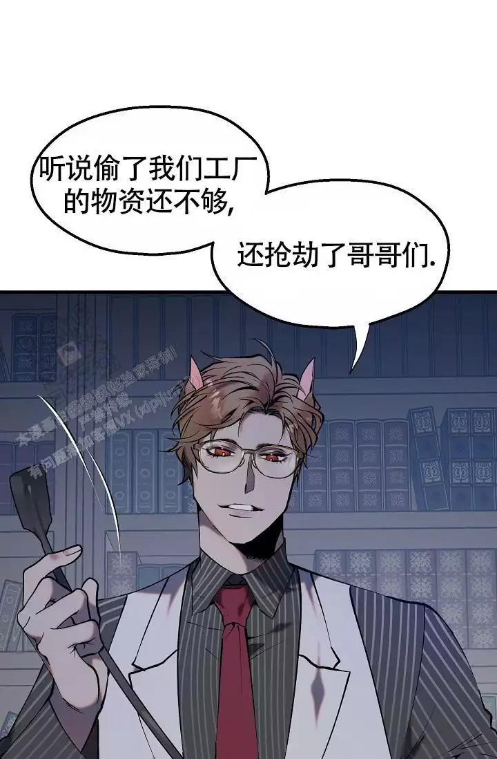 《恶徒之吻》漫画最新章节第11话免费下拉式在线观看章节第【63】张图片