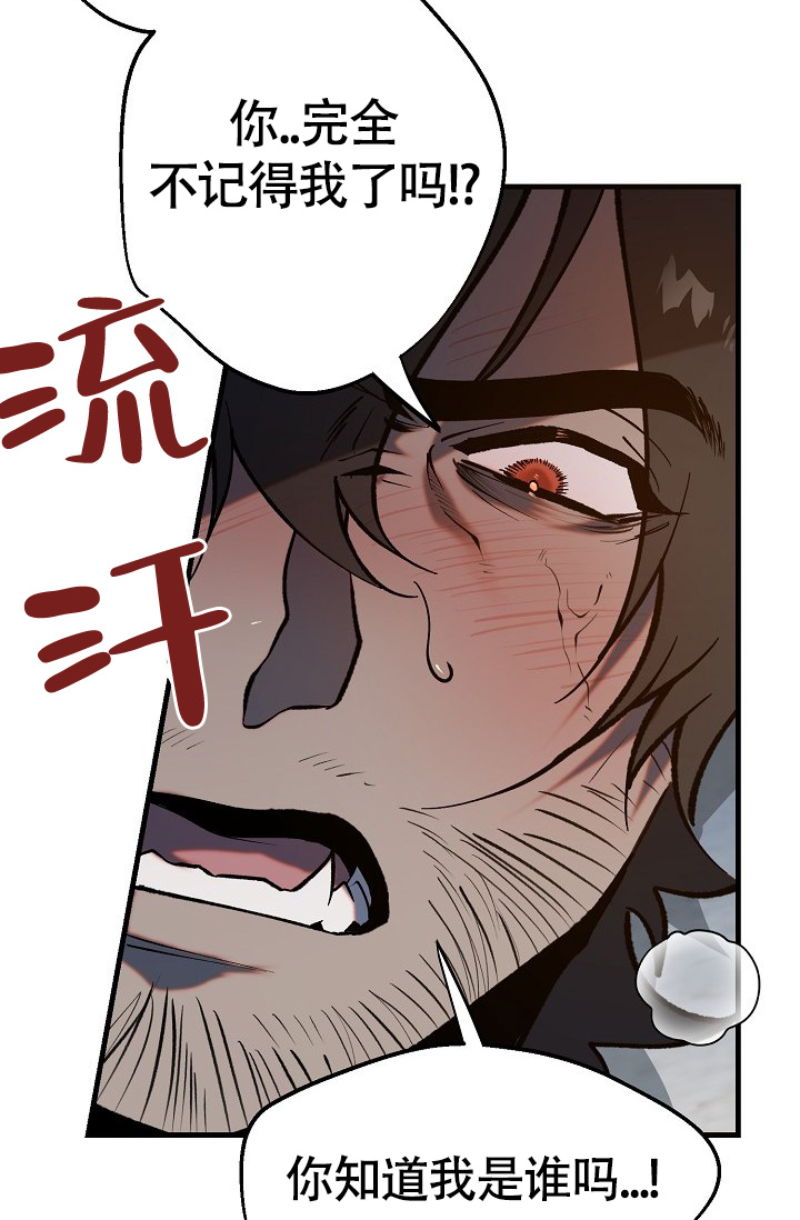 《恶徒之吻》漫画最新章节第2话免费下拉式在线观看章节第【19】张图片