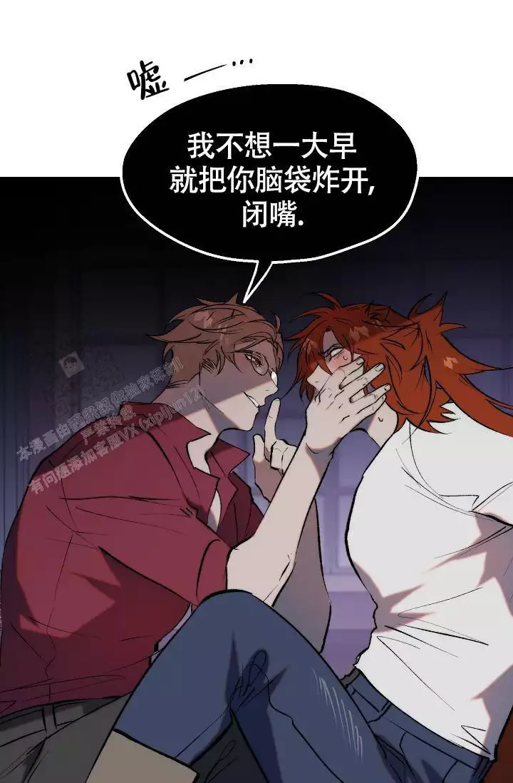 《恶徒之吻》漫画最新章节第15话免费下拉式在线观看章节第【25】张图片