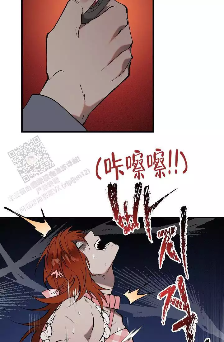 《恶徒之吻》漫画最新章节第13话免费下拉式在线观看章节第【21】张图片