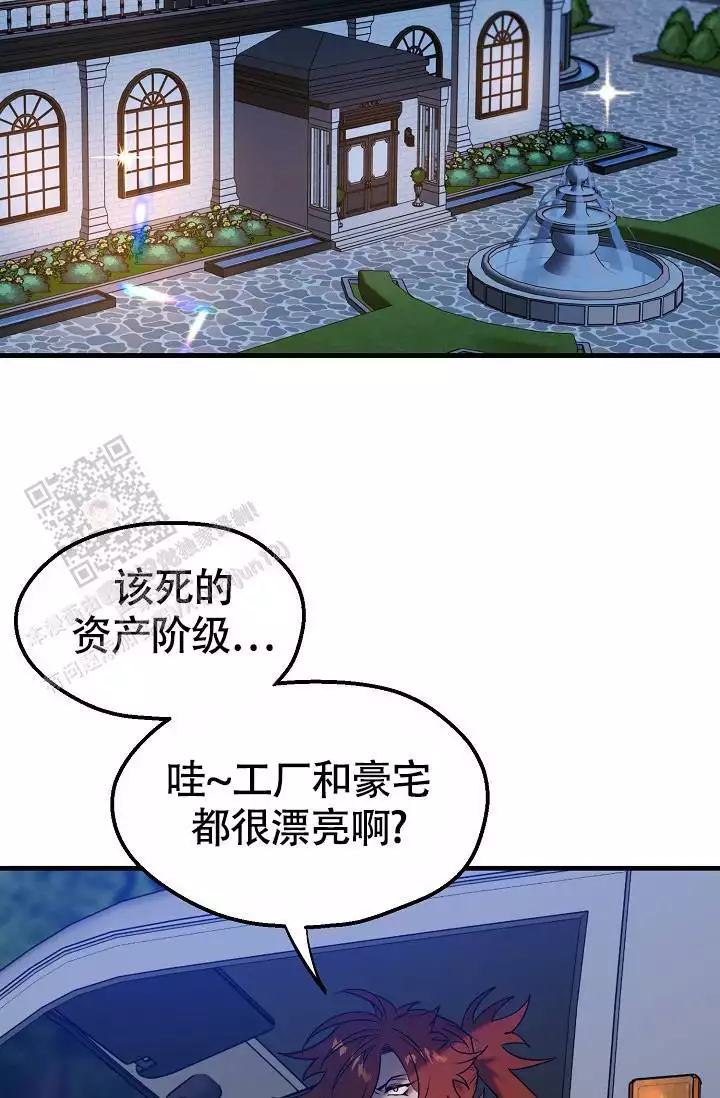 《恶徒之吻》漫画最新章节第10话免费下拉式在线观看章节第【3】张图片