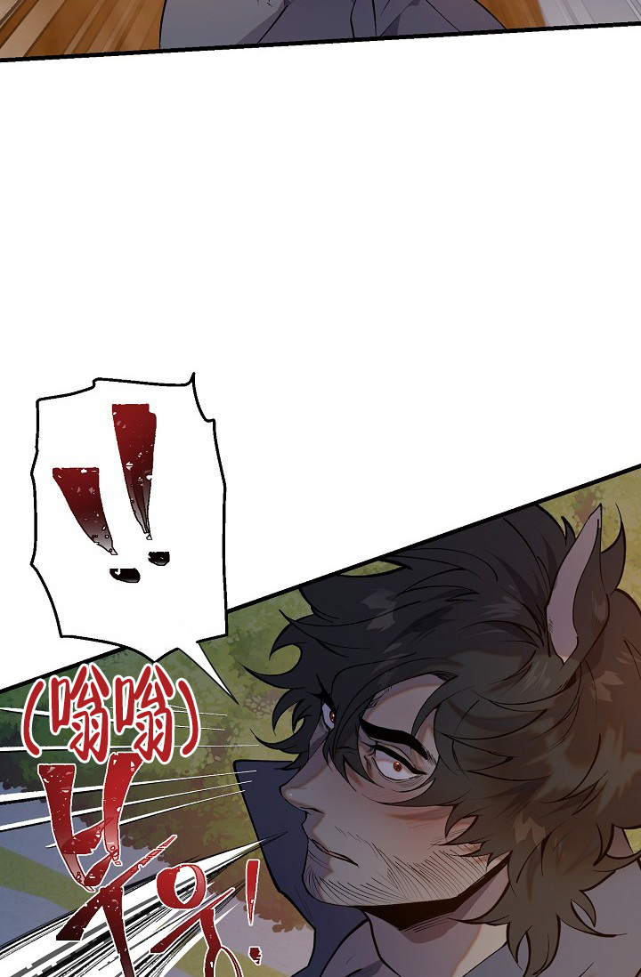 《恶徒之吻》漫画最新章节第2话免费下拉式在线观看章节第【6】张图片