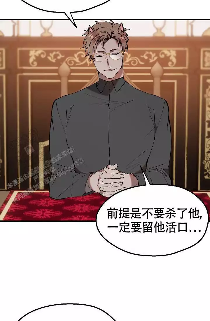 《恶徒之吻》漫画最新章节第13话免费下拉式在线观看章节第【3】张图片