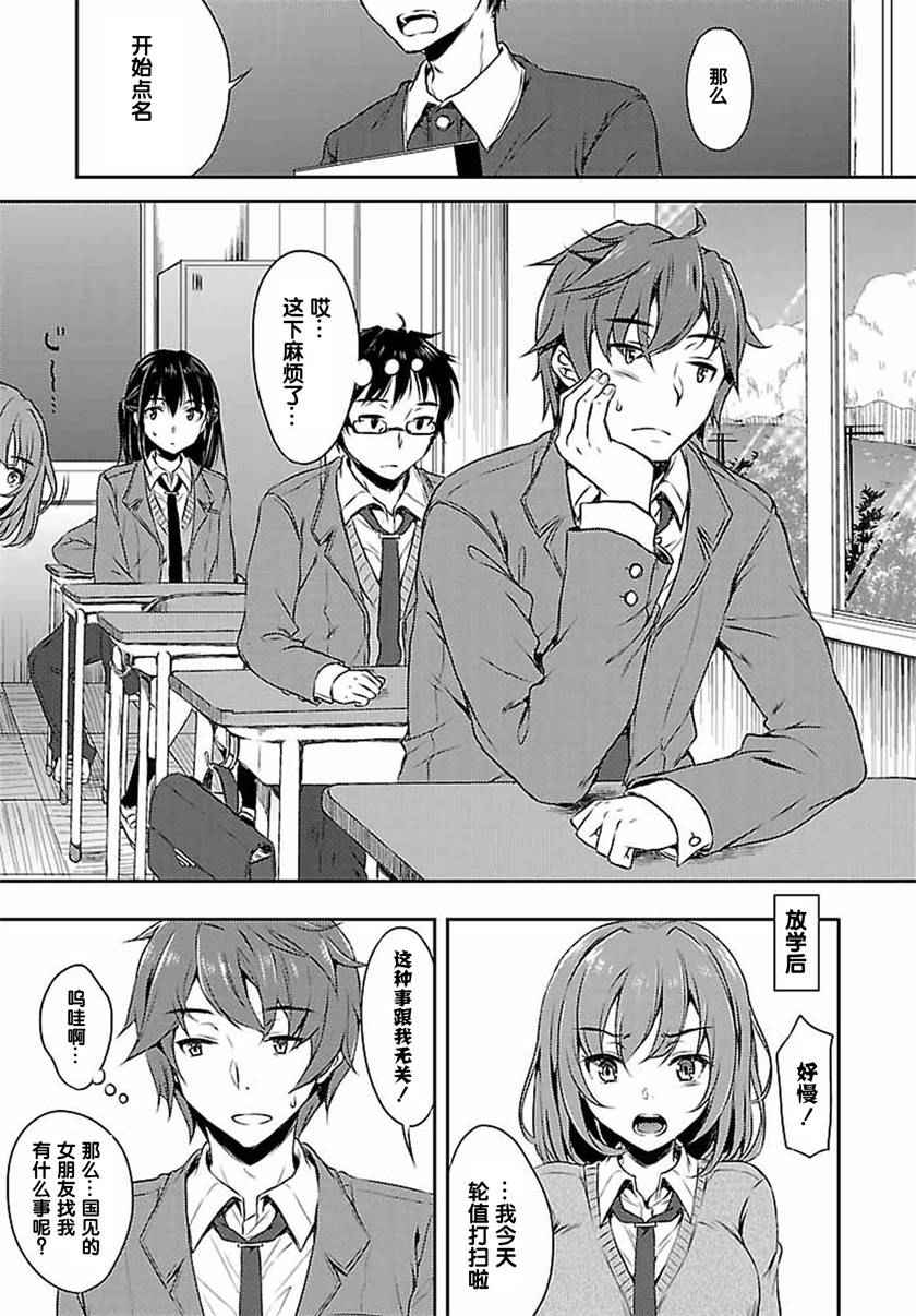 《青春期笨蛋不做兔女郎学姐的梦》漫画最新章节第1话免费下拉式在线观看章节第【24】张图片