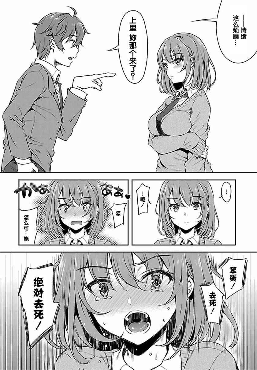 《青春期笨蛋不做兔女郎学姐的梦》漫画最新章节第1话免费下拉式在线观看章节第【27】张图片