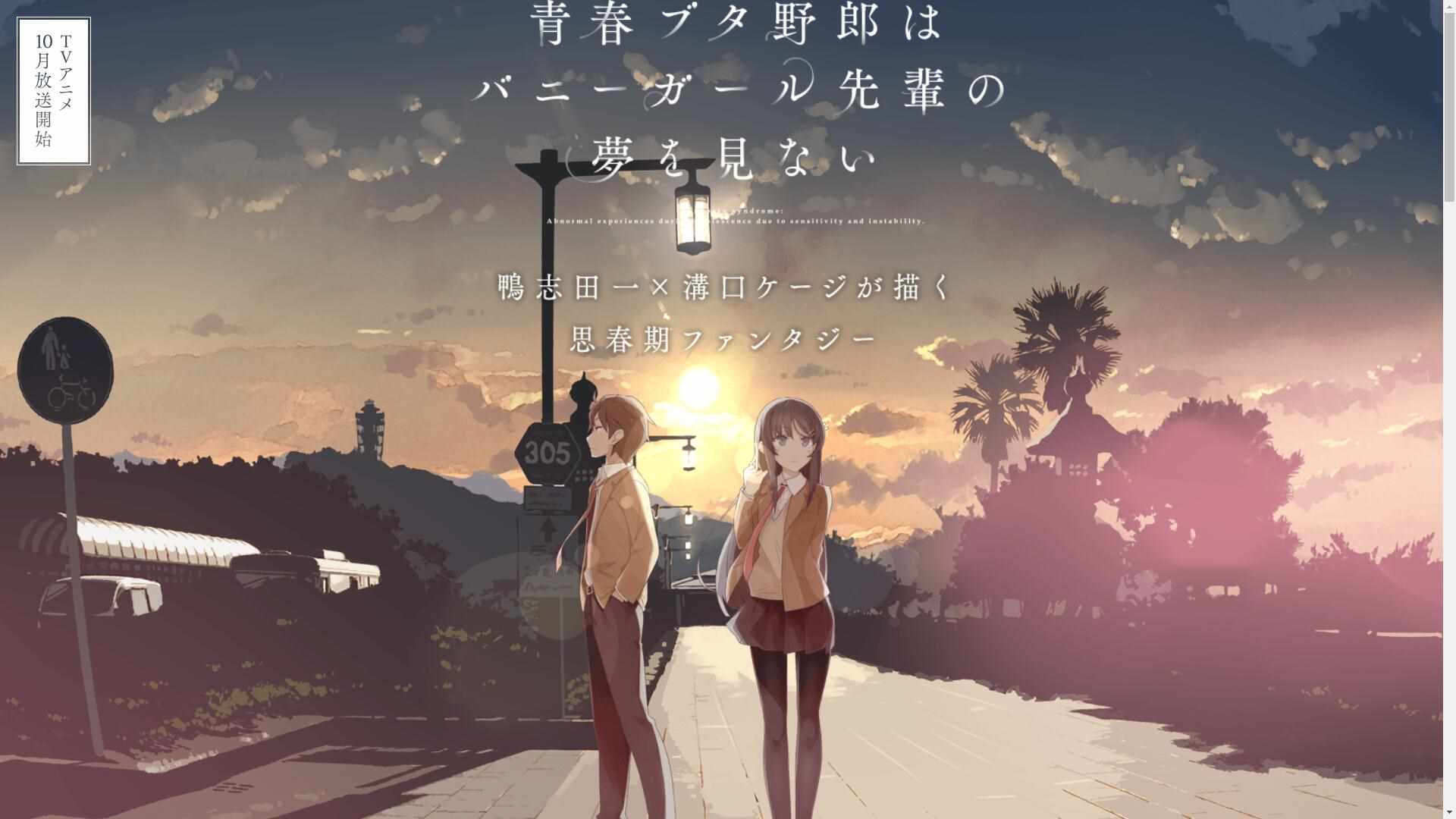 《青春期笨蛋不做兔女郎学姐的梦》漫画最新章节兔女郎学姐的梦 动画化决定免费下拉式在线观看章节第【1】张图片