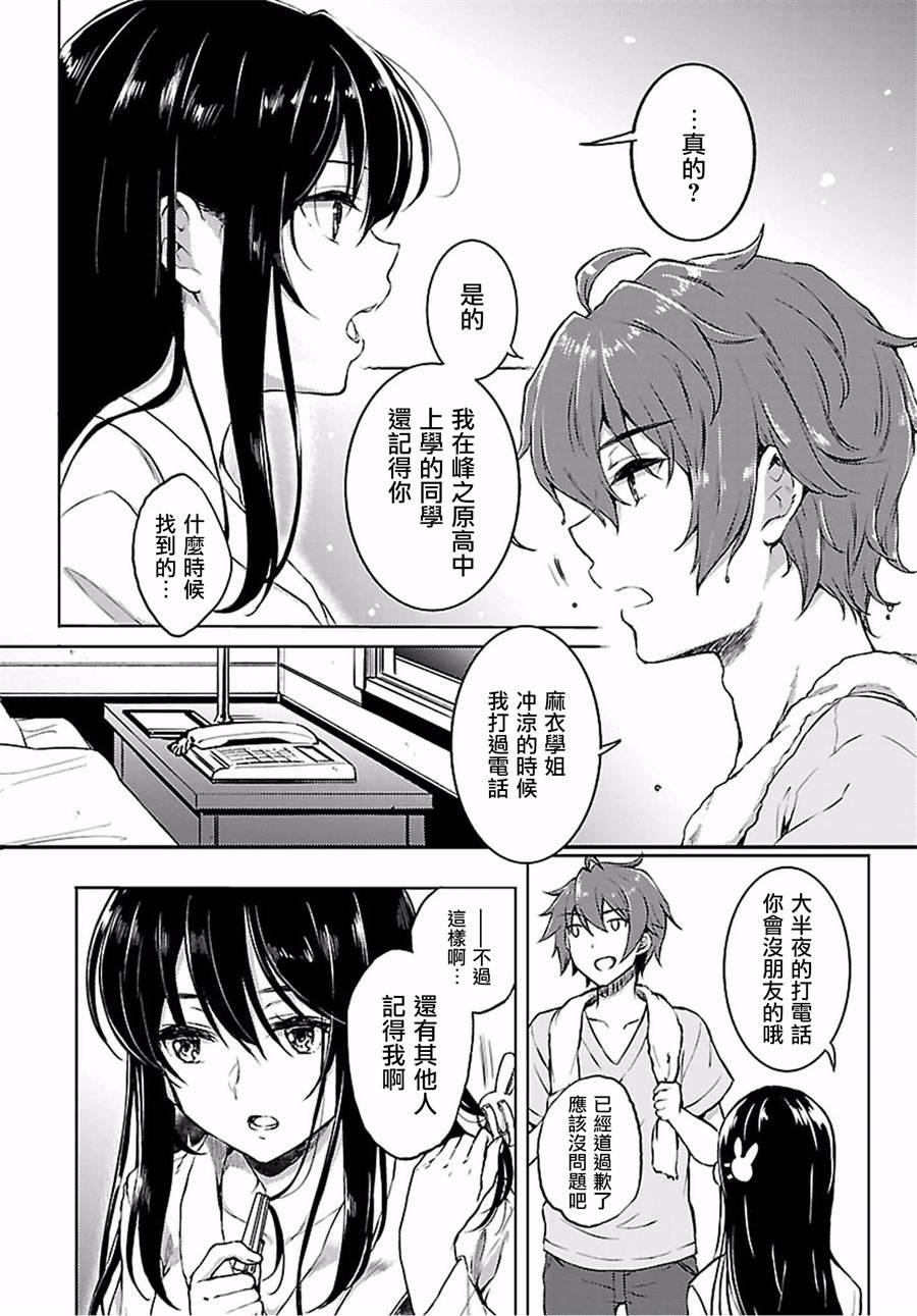 《青春期笨蛋不做兔女郎学姐的梦》漫画最新章节第18话免费下拉式在线观看章节第【4】张图片